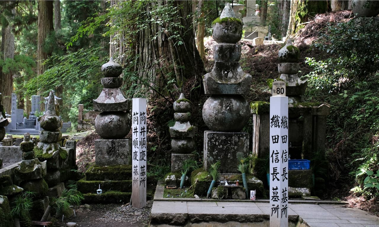 奥之院往路