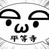 うしとら