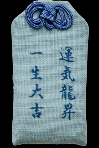 一生大吉・運気龍昇守 空色