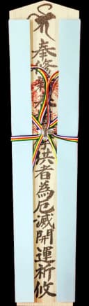 特別木札 薄青